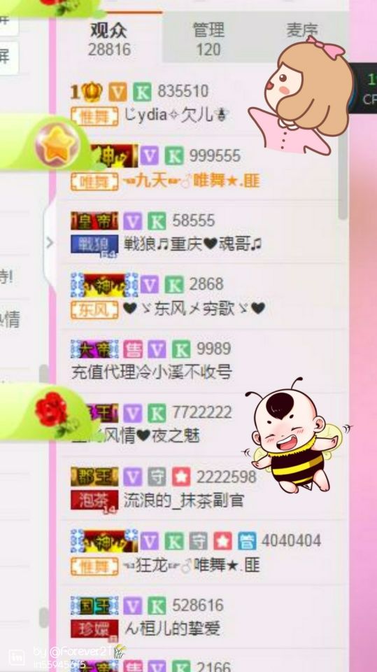 @欠吃土的主播照片