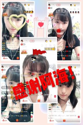 团子🍡团子🍡🍡主播照片