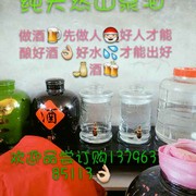 A山泉酒