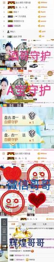 林妹妹不定时直播主播照片