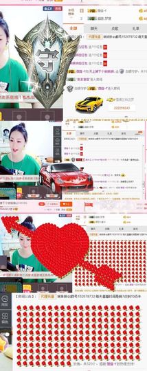 林妹妹不定时直播主播照片