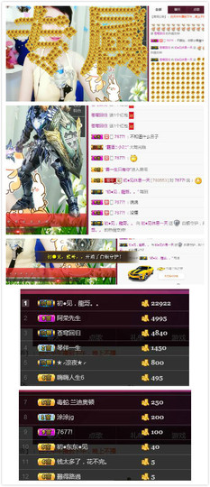 杨妹小可爱主播照片