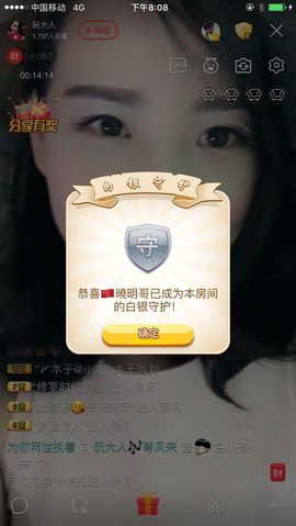 乘风破浪的酒儿主播照片