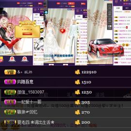 你的小妹～主播照片