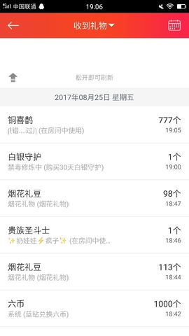 嗯哼……！主播照片