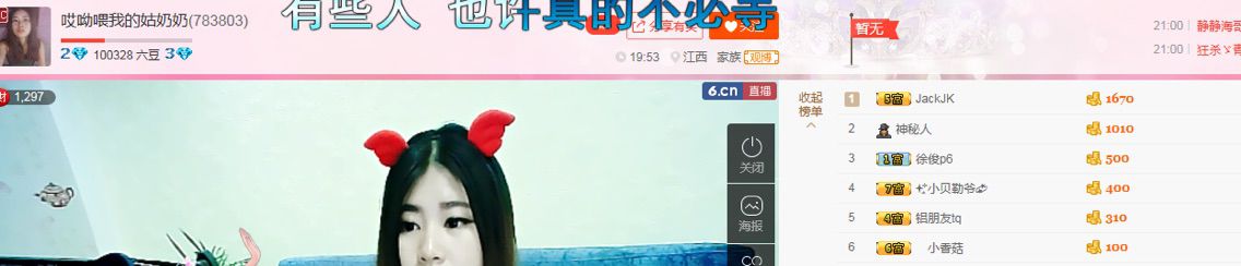 主播要出远门啦~的主播照片