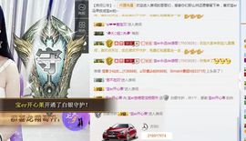 宝er回来了主播照片