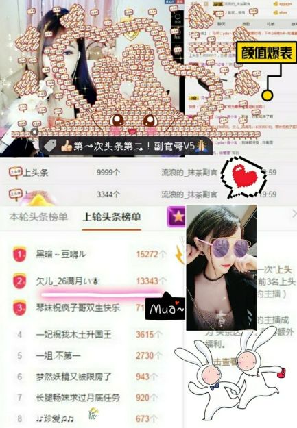 @欠吃土的主播照片