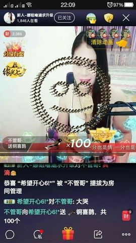☔红尘依梦☔主播照片