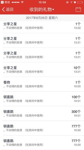 薇羽轻尘主播照片