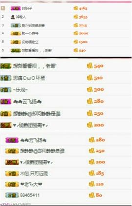 试玩游戏👻主播照片