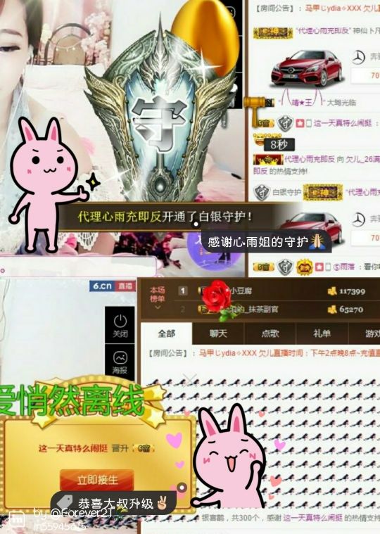 @欠吃土的主播照片