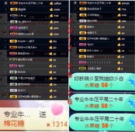 ℳ.休～*主播照片