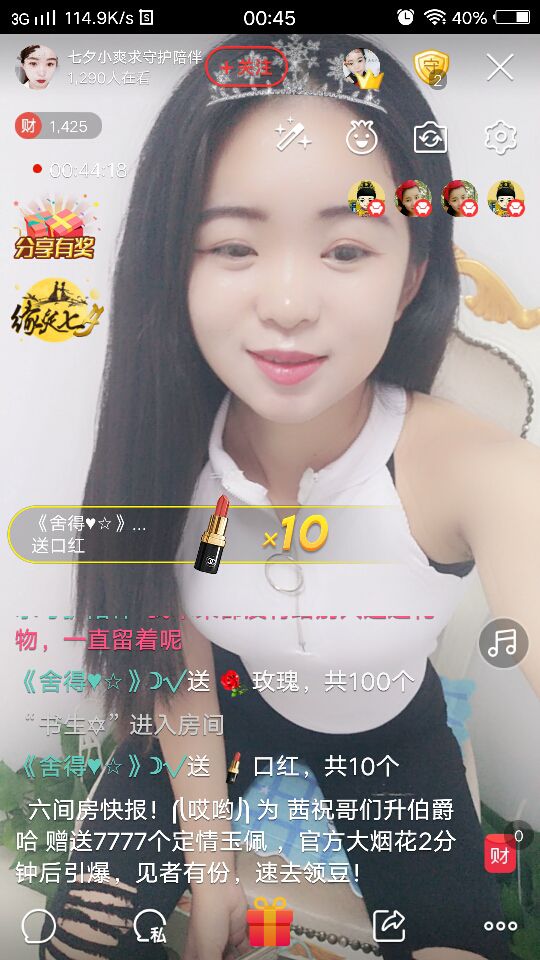 爷爷来了休息几天主播照片