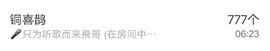 米雪💗️『、、、』主播照片
