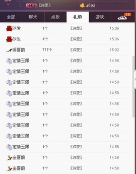 58426685主播照片