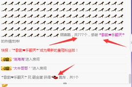 歌韵668888主播照片