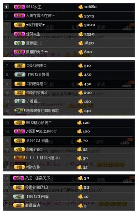 丶不日天主播照片