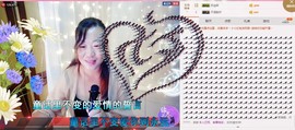 ℒℴvℯ玲妹妹♪♪主播照片