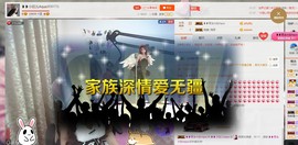 ❥❥鑫鑫ღ主播照片