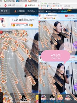 丫头唱歌给你听主播照片