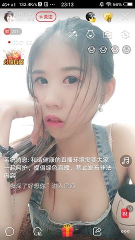 👄几分中意主播照片