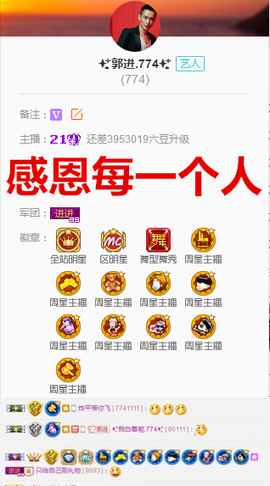 ✨我白.77411✨主播照片