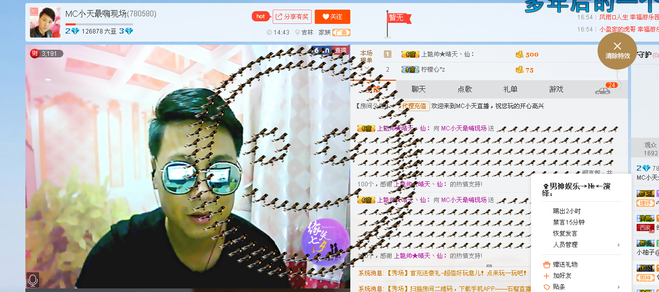 四平晓峰袜子批发的主播照片