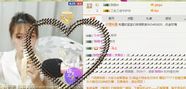 江西姍姍主播照片