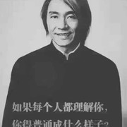 人生如戏全靠演技wg