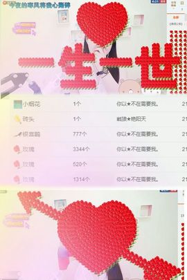 死丫头*主播照片
