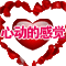 漩︽╯❤☆❤╰︽颩主播照片