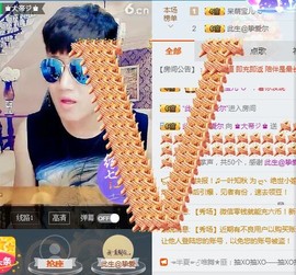 ♚大帝ジ♚主播照片