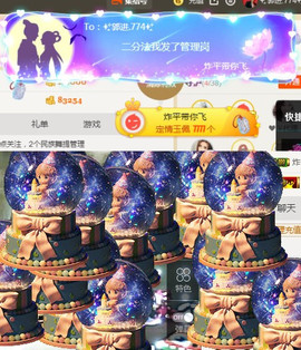 ✨我白.77411✨主播照片