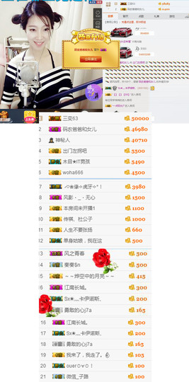 辛束啊主播照片