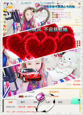 看清了，就看轻了。主播照片