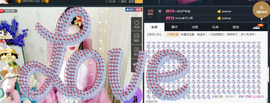 心旧~主播照片