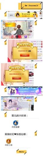 小果❤️求过任务主播照片