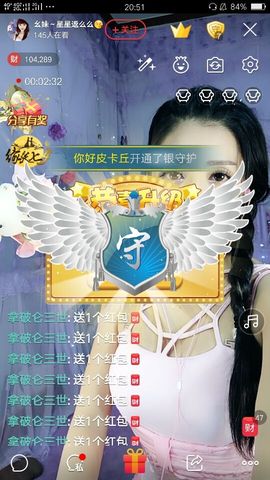 幺妹か♥懂你主播照片
