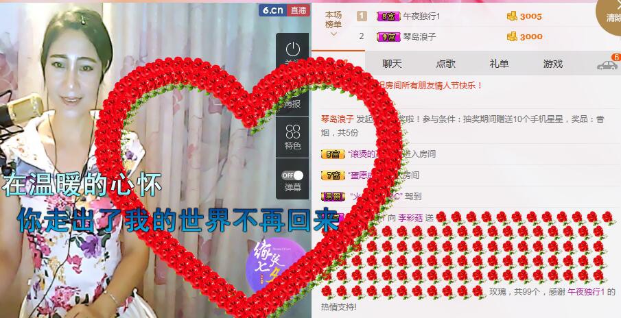 李彩菇的图片