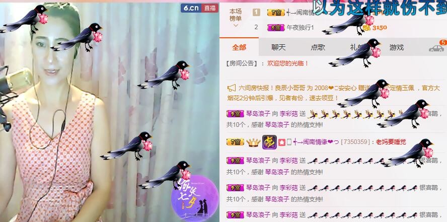 李彩菇的图片