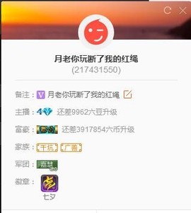 嘉baby❤️主播照片