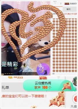 凡音🧡歌手加油主播照片