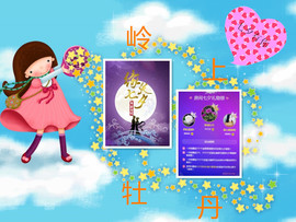 C_@欢喜*牡丹主播照片