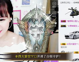 橙子（不忘初心）主播照片