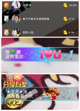 晓晓♚小暖主播照片