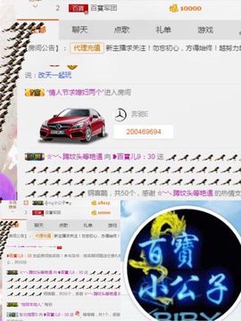 ❥百寶儿主播照片