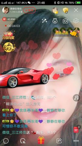 单身馨儿想升五冠主播照片