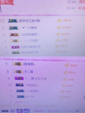 傻💕小巫主播照片