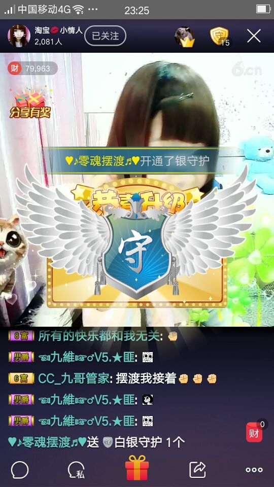 這一天天可不得了了的主播照片